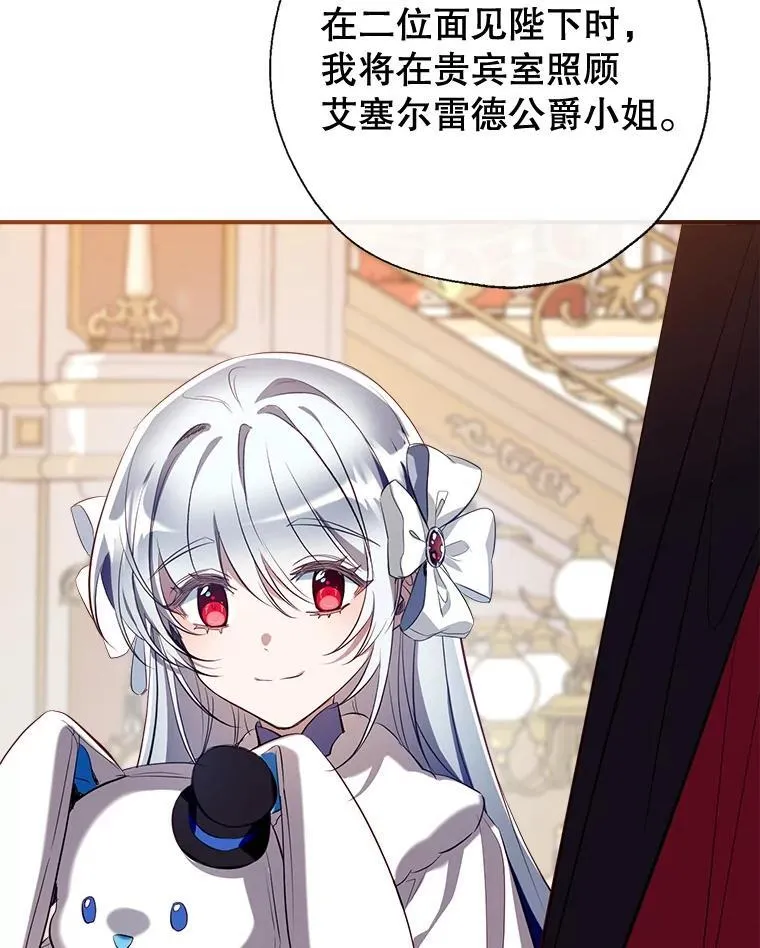 93.和皇后对话 第54页