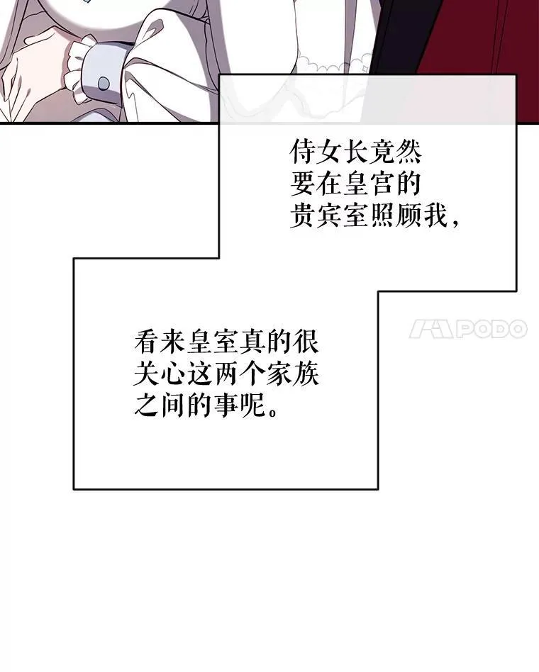 93.和皇后对话 第55页