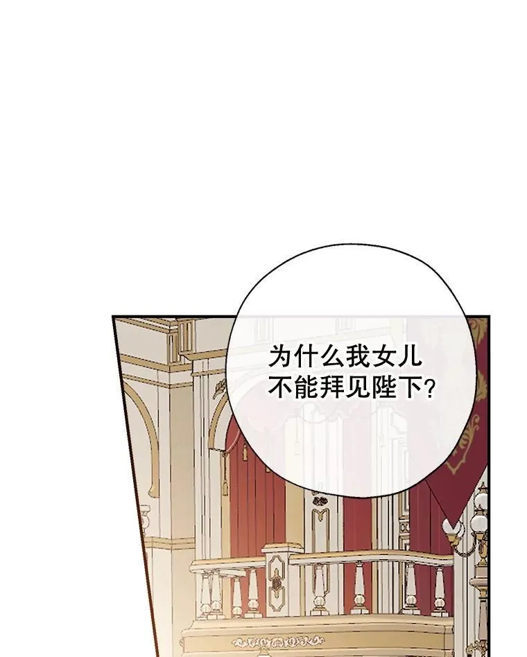 93.和皇后对话 第56页