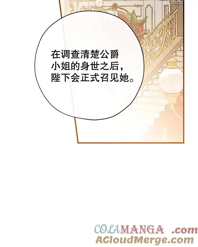 93.和皇后对话 第57页