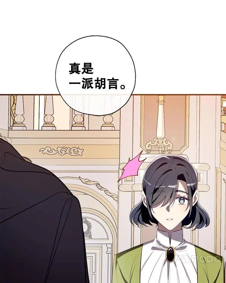 93.和皇后对话 第58页