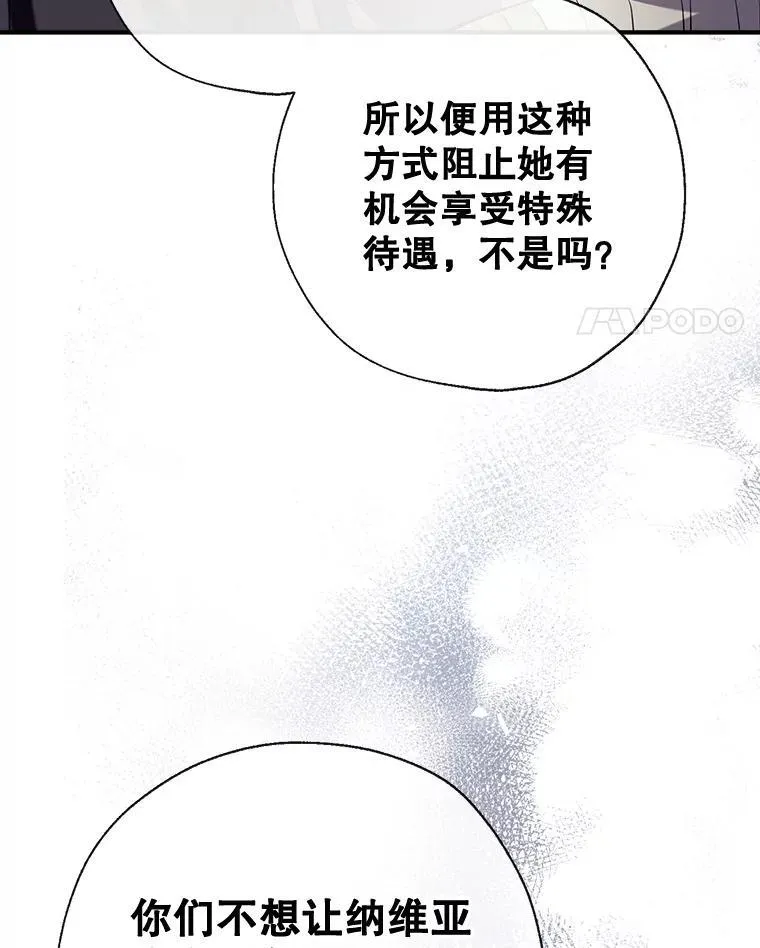 93.和皇后对话 第62页