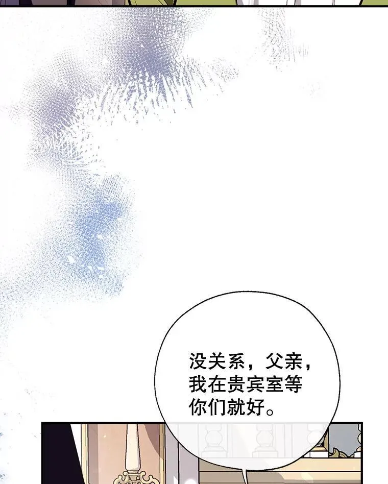 93.和皇后对话 第64页