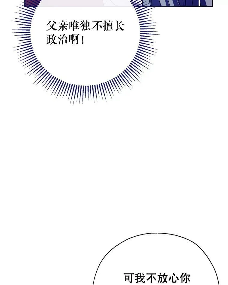93.和皇后对话 第66页