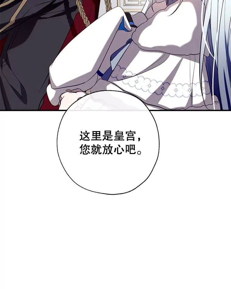 93.和皇后对话 第68页