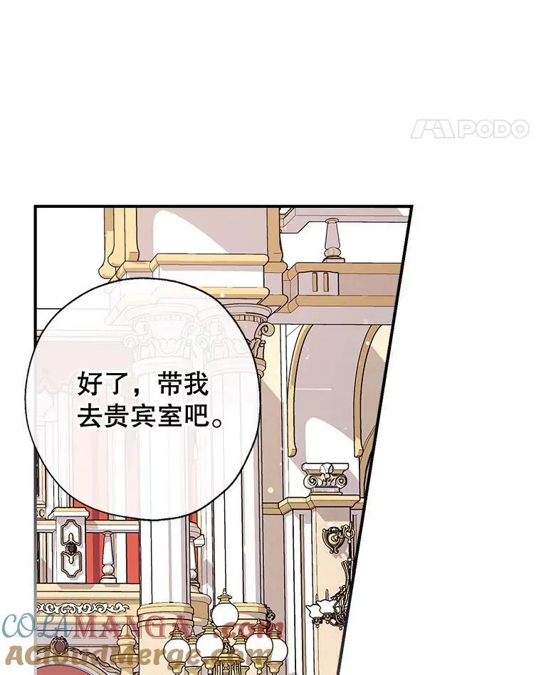 93.和皇后对话 第69页