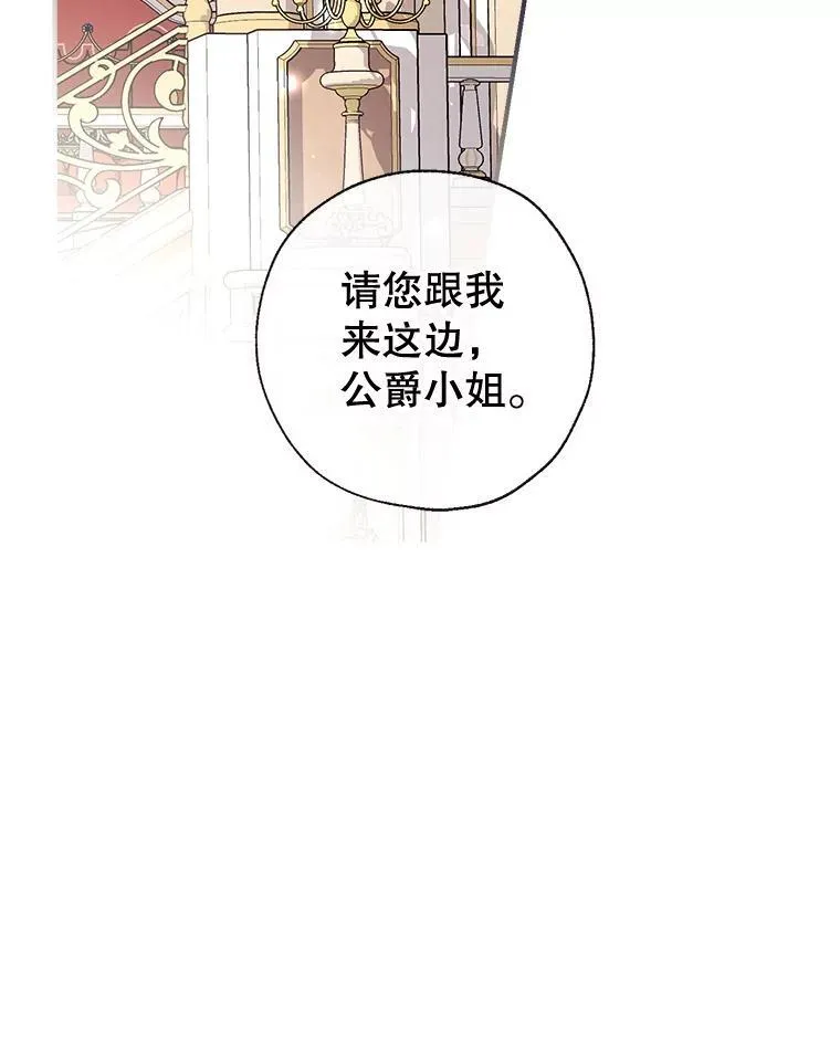 93.和皇后对话 第70页