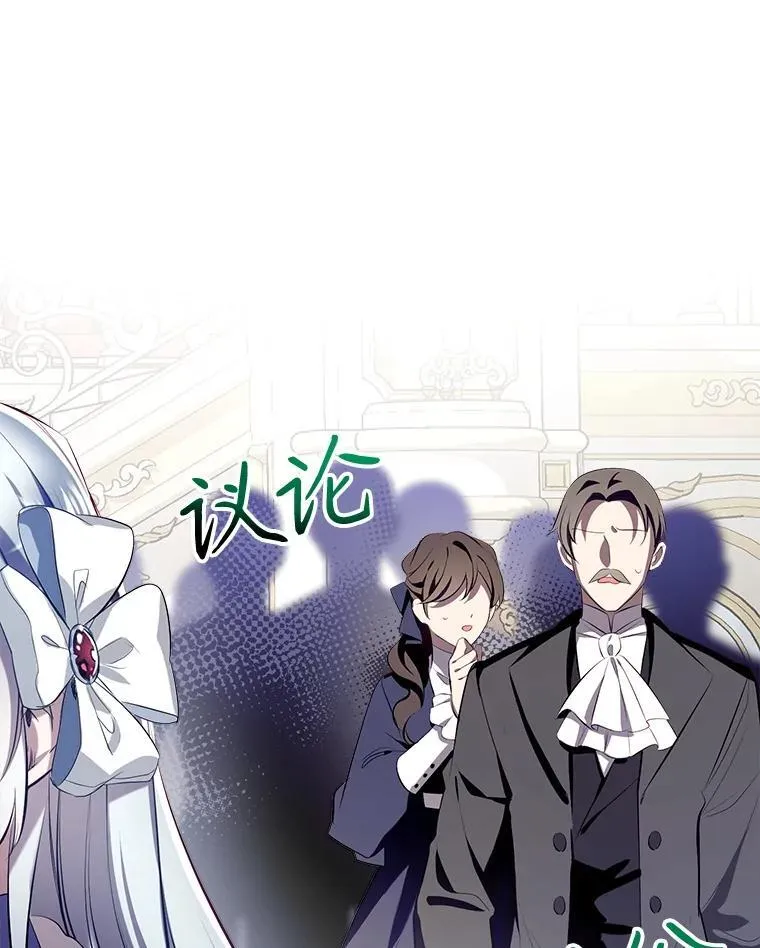 93.和皇后对话 第71页