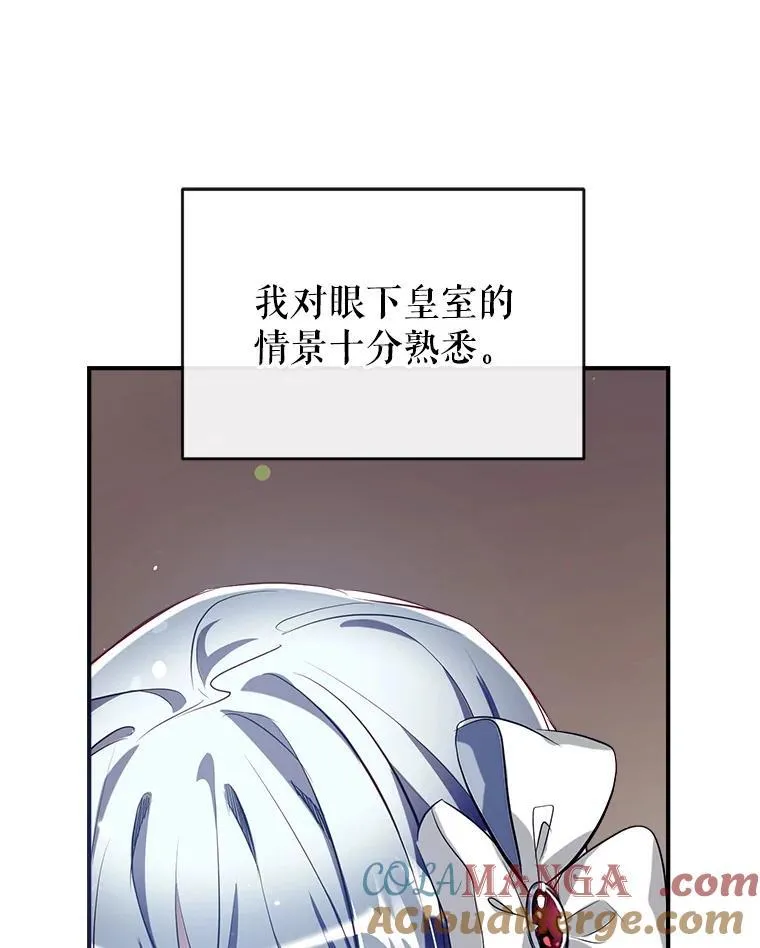 93.和皇后对话 第73页