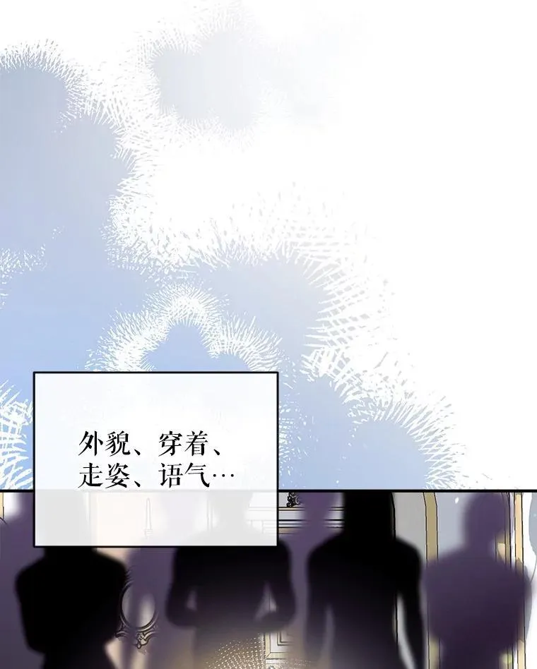93.和皇后对话 第75页