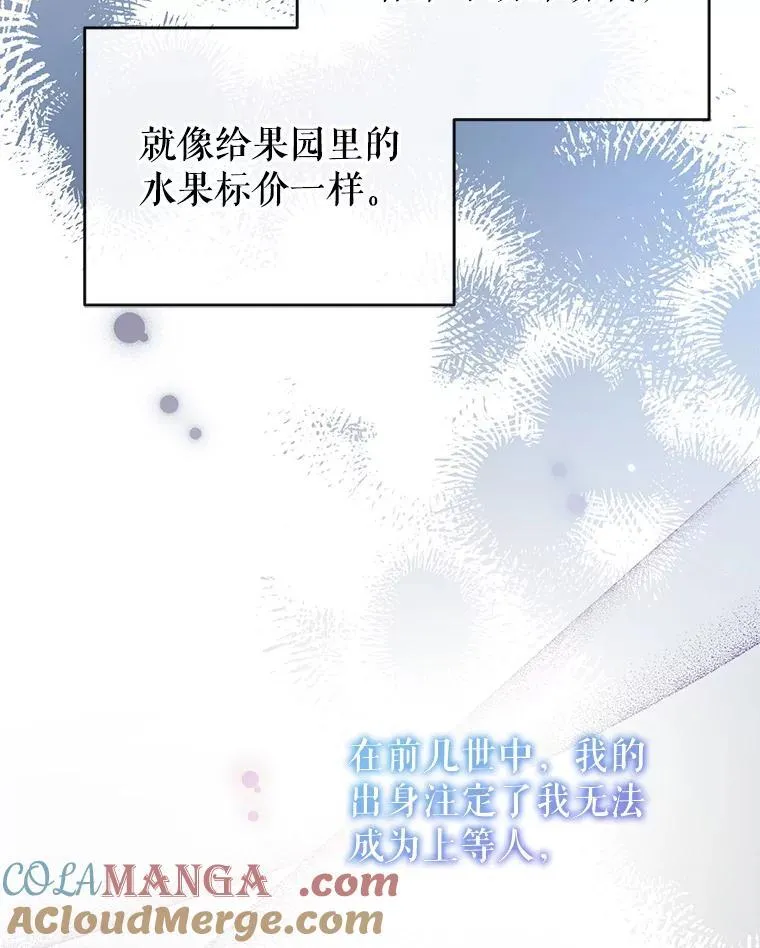 93.和皇后对话 第77页