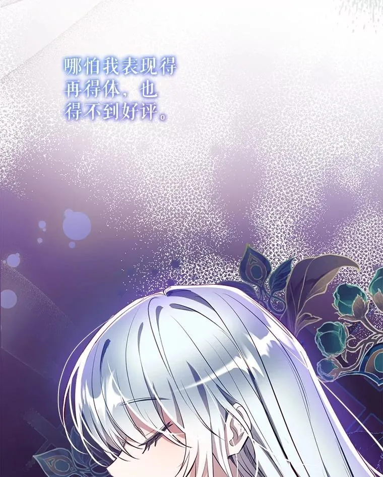 93.和皇后对话 第78页