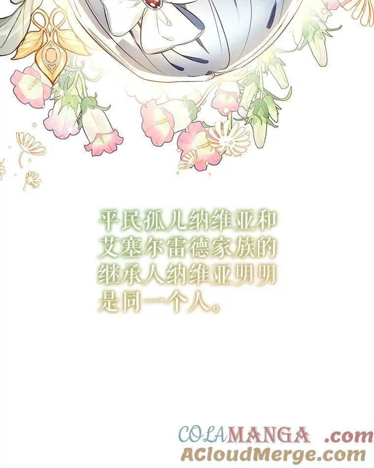93.和皇后对话 第81页