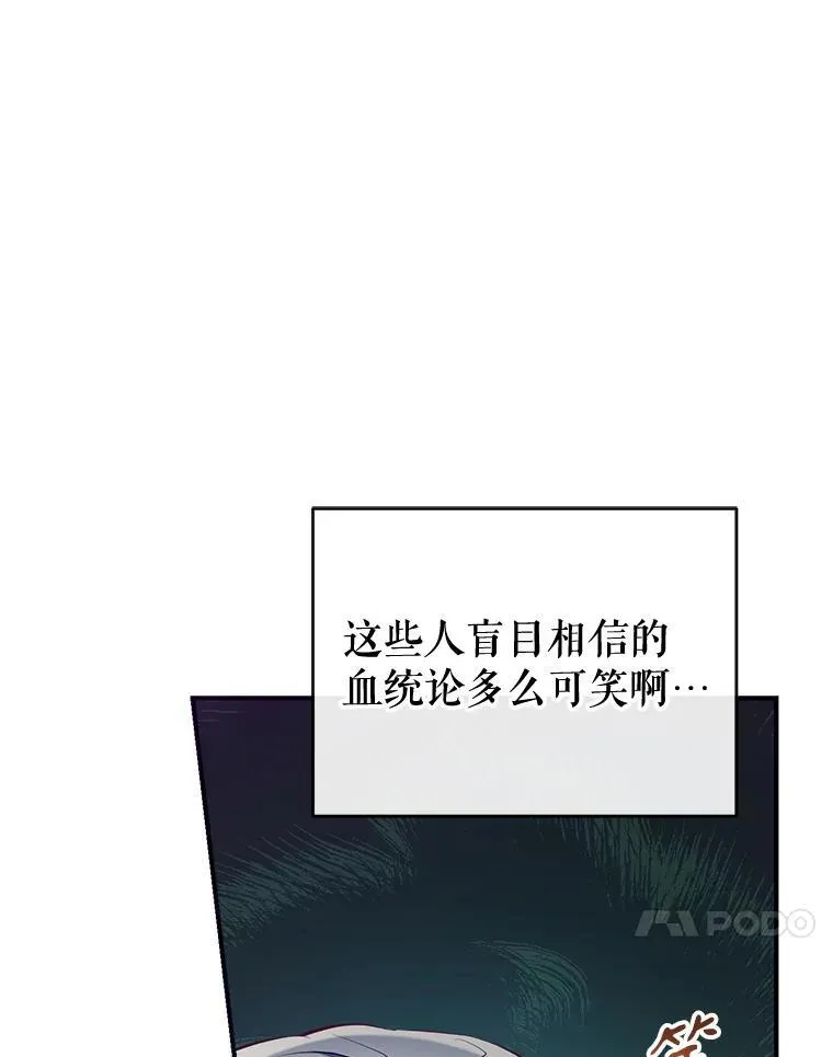 93.和皇后对话 第82页