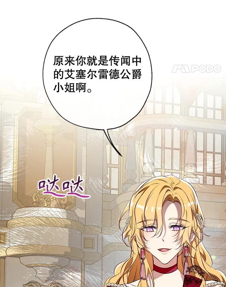 93.和皇后对话 第86页