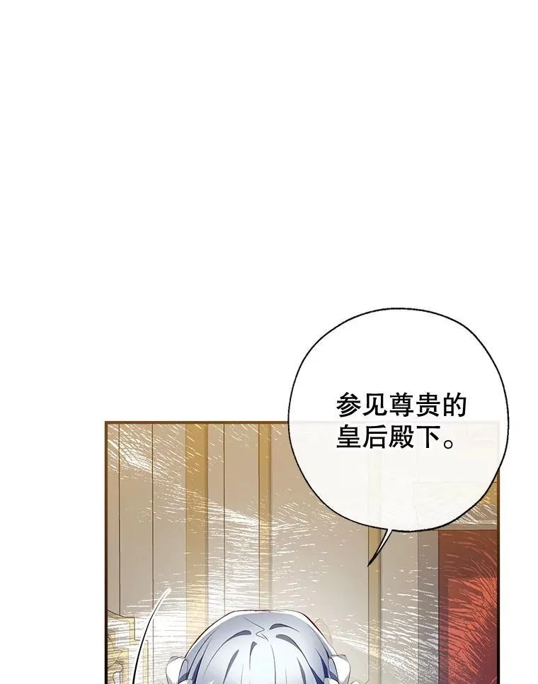93.和皇后对话 第88页