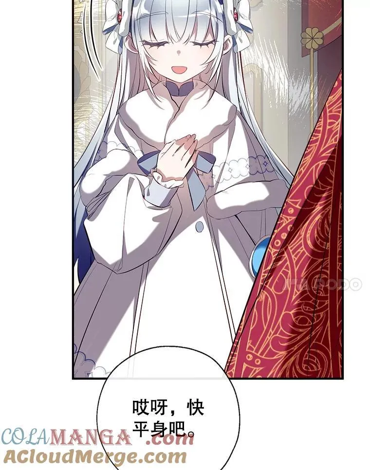 93.和皇后对话 第89页