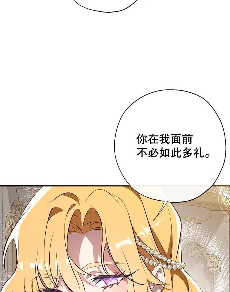 93.和皇后对话 第90页