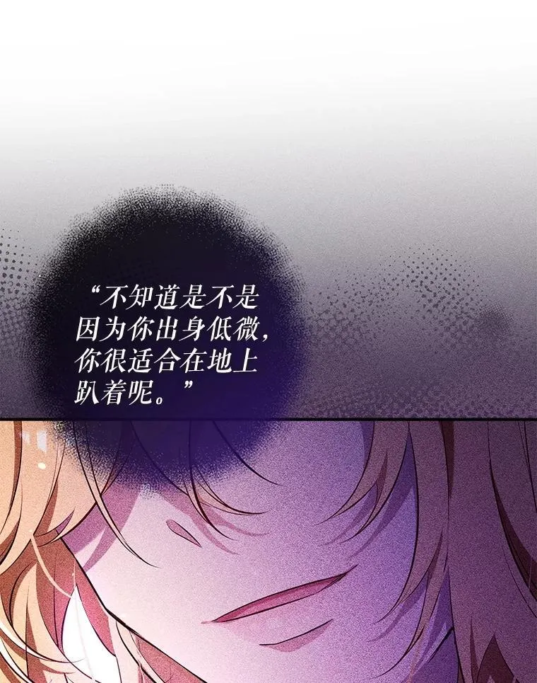 93.和皇后对话 第92页