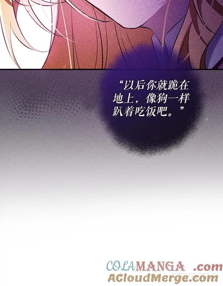 93.和皇后对话 第93页