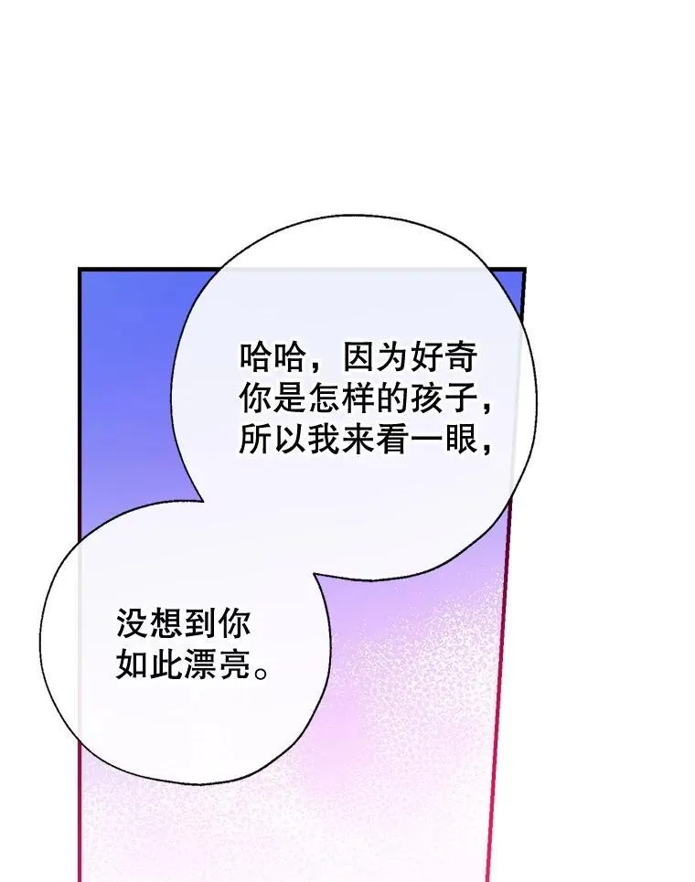 93.和皇后对话 第94页