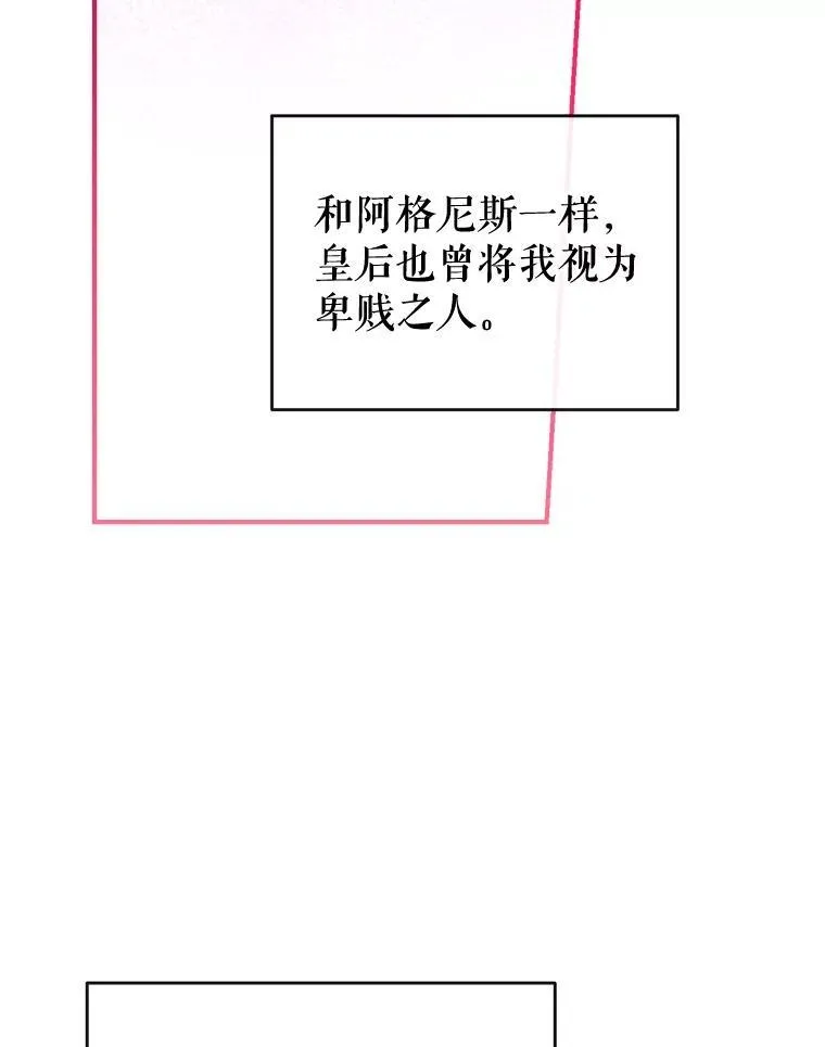 93.和皇后对话 第95页