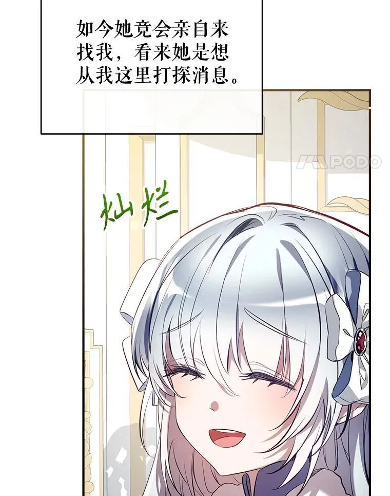 93.和皇后对话 第96页