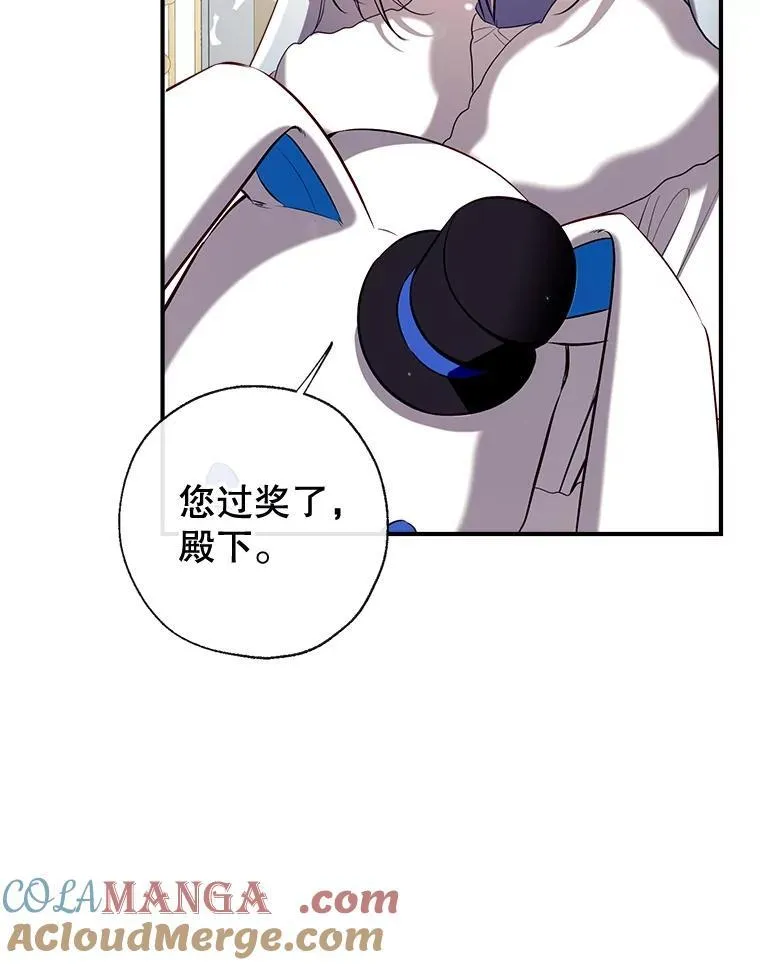 93.和皇后对话 第97页