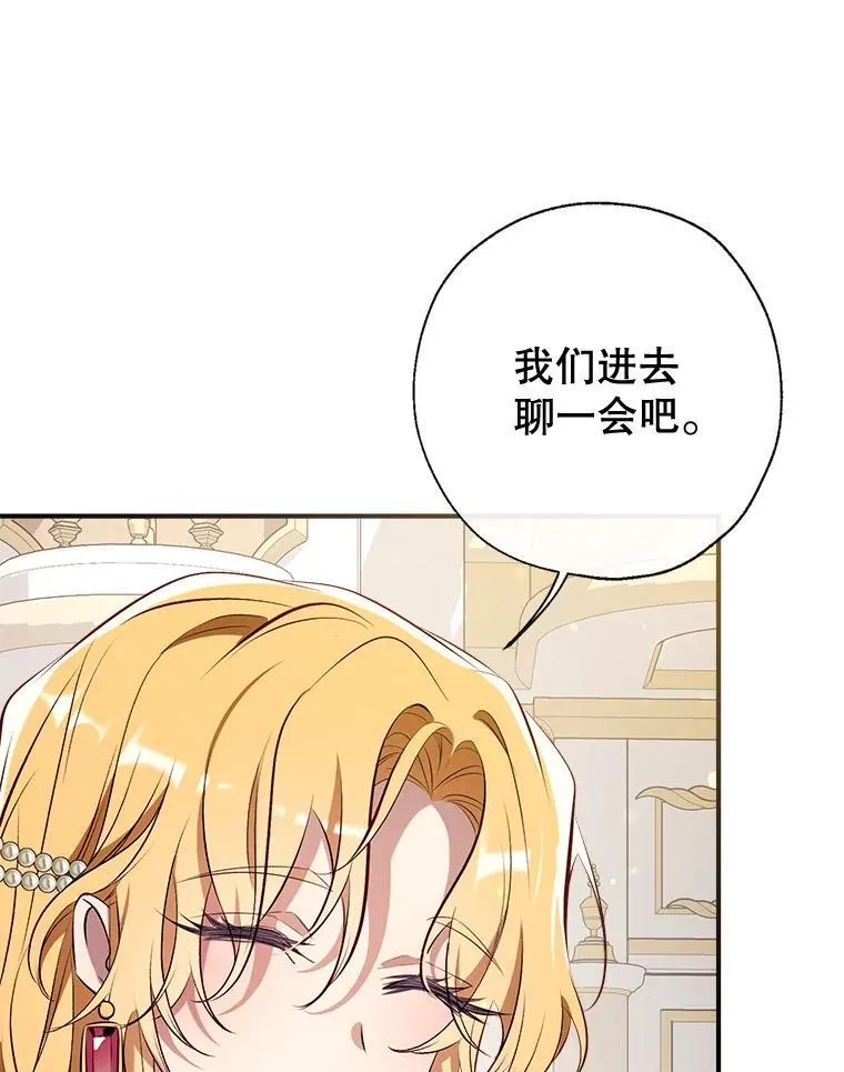 93.和皇后对话 第98页