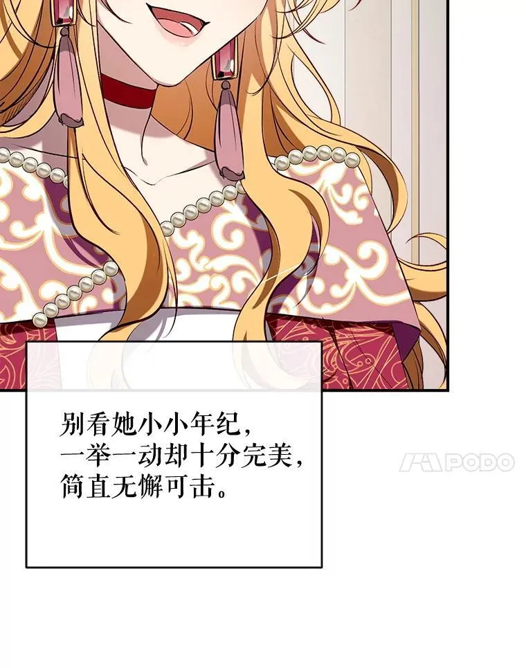 93.和皇后对话 第99页