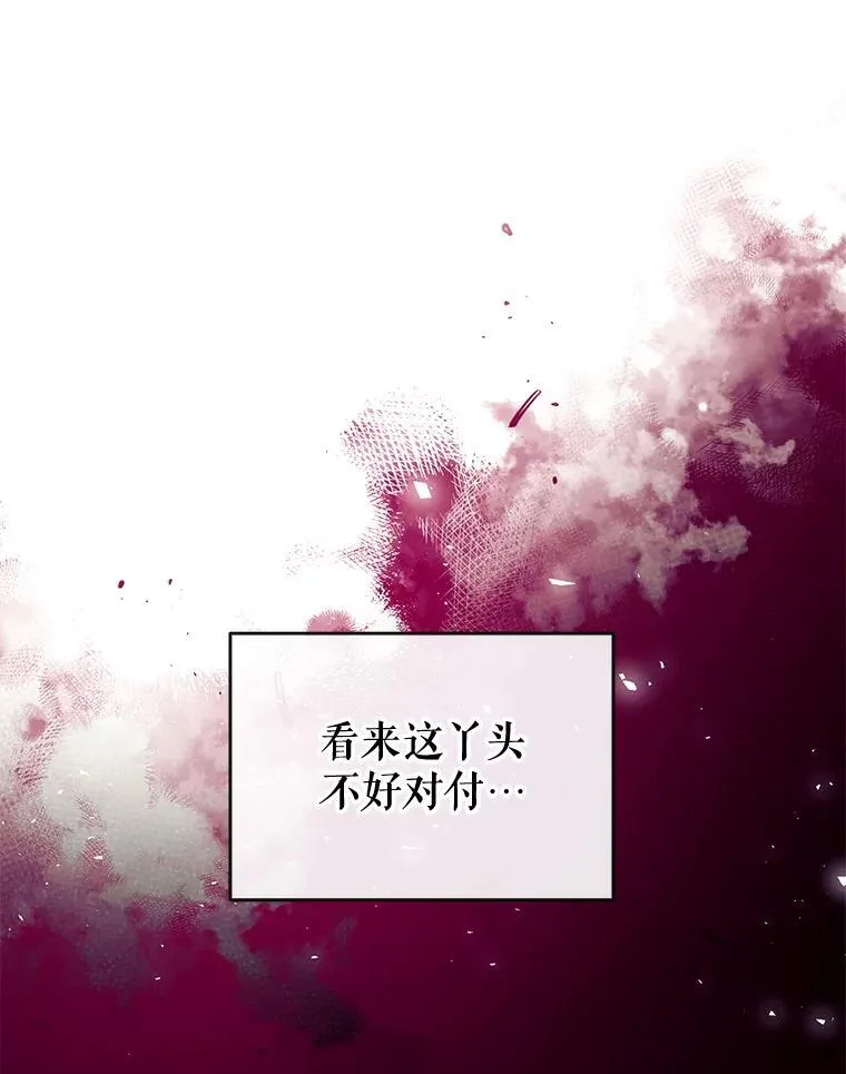 93.和皇后对话 第100页