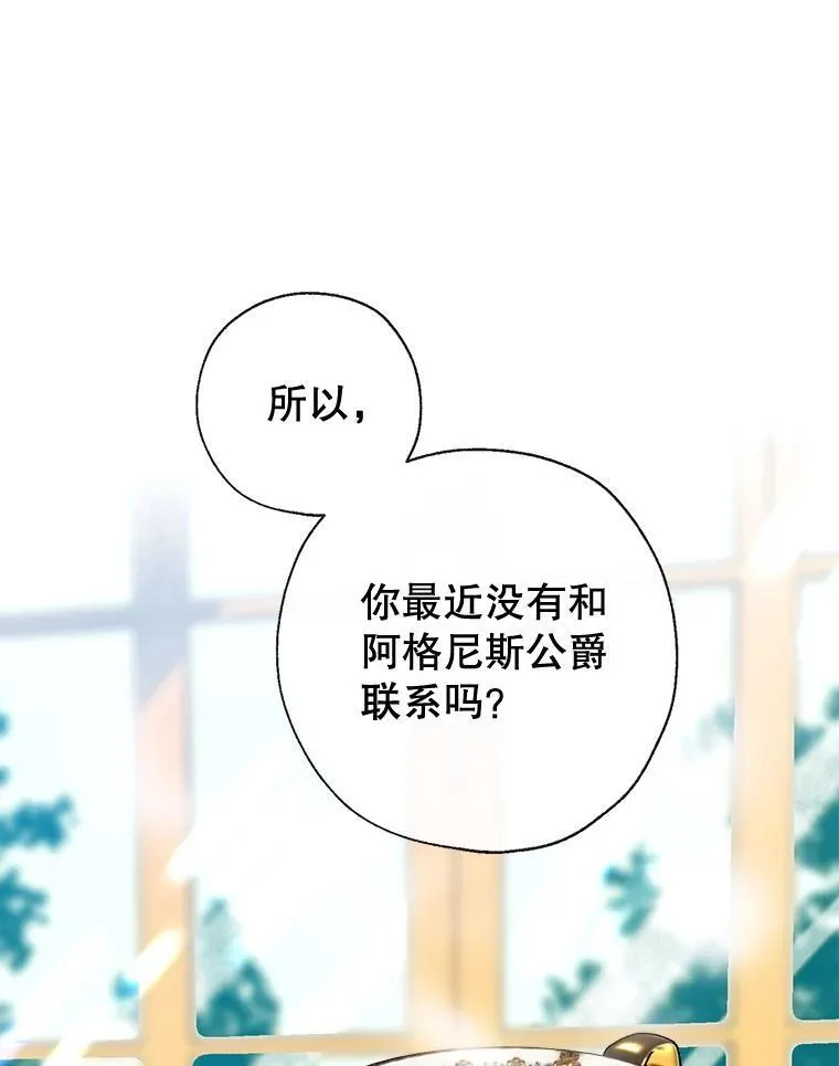 93.和皇后对话 第102页
