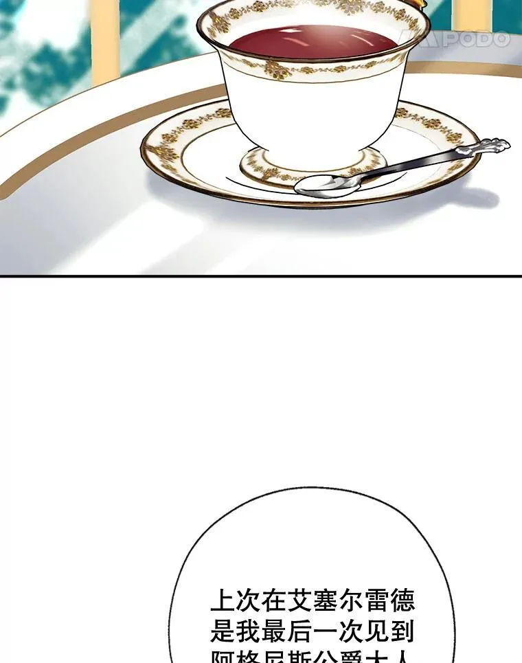 93.和皇后对话 第103页