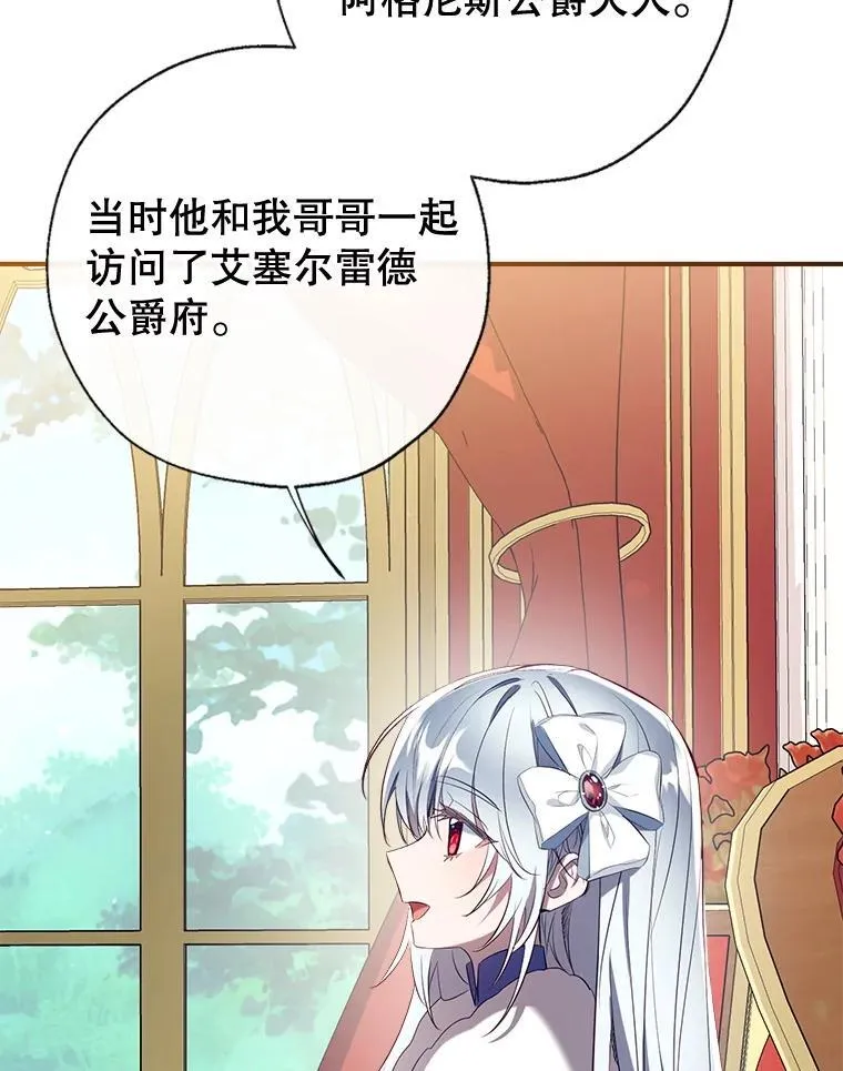 93.和皇后对话 第104页