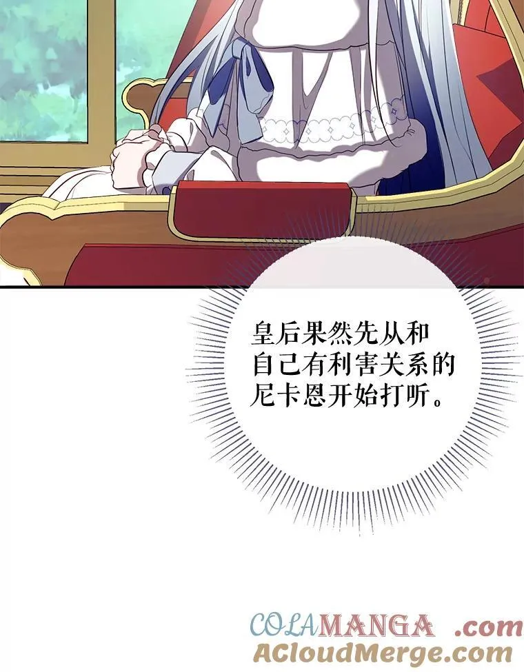 93.和皇后对话 第105页