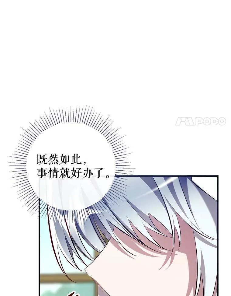 93.和皇后对话 第106页