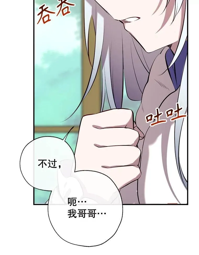 93.和皇后对话 第107页