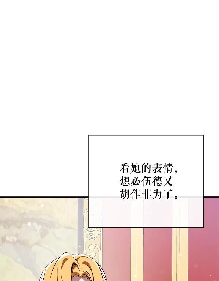 93.和皇后对话 第108页