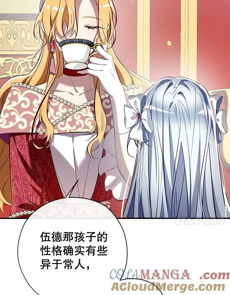 93.和皇后对话 第109页