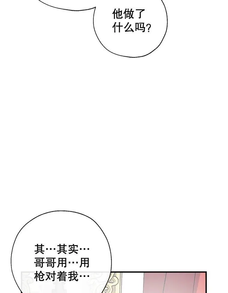 93.和皇后对话 第110页