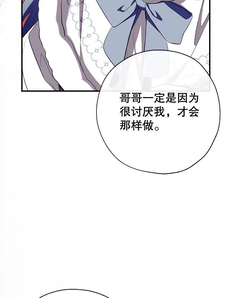 93.和皇后对话 第112页