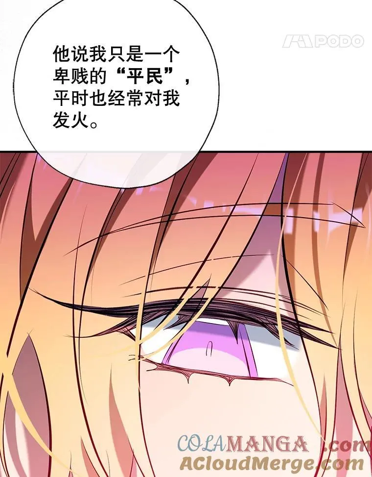 93.和皇后对话 第113页