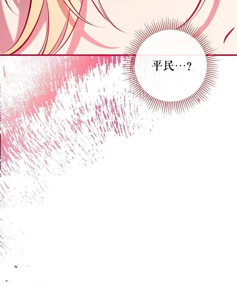 93.和皇后对话 第114页