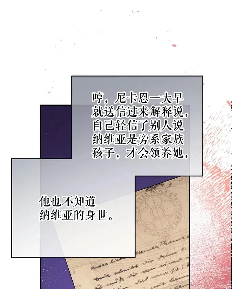 93.和皇后对话 第115页