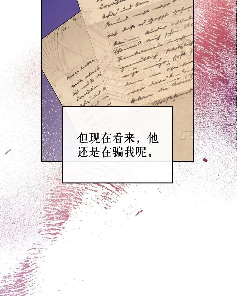 93.和皇后对话 第116页