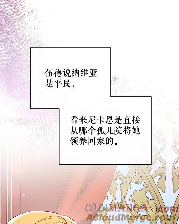 93.和皇后对话 第117页