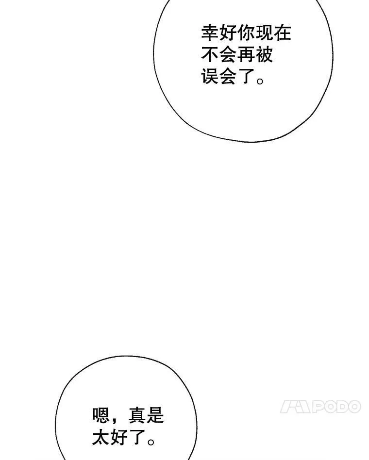 93.和皇后对话 第119页