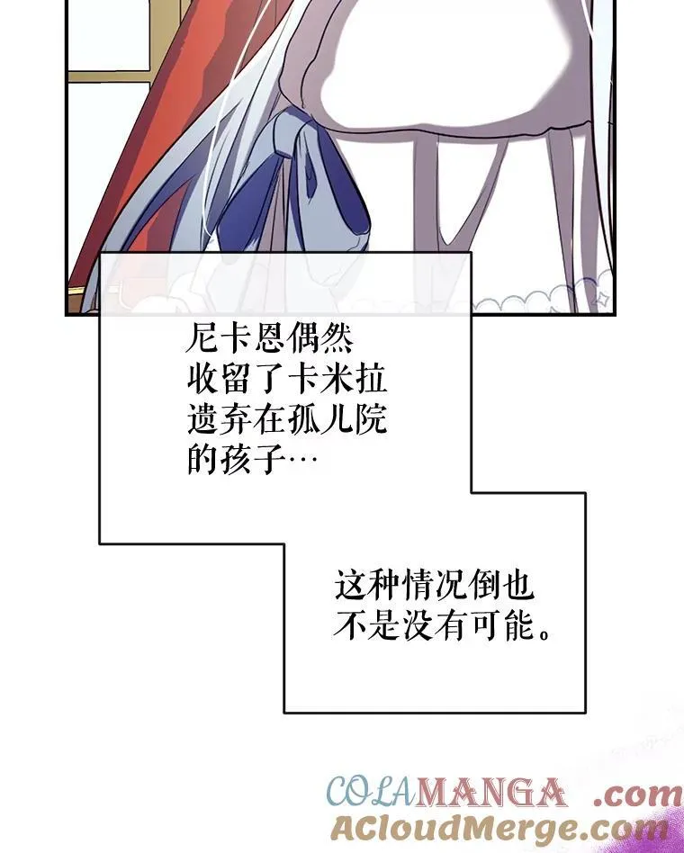 93.和皇后对话 第121页