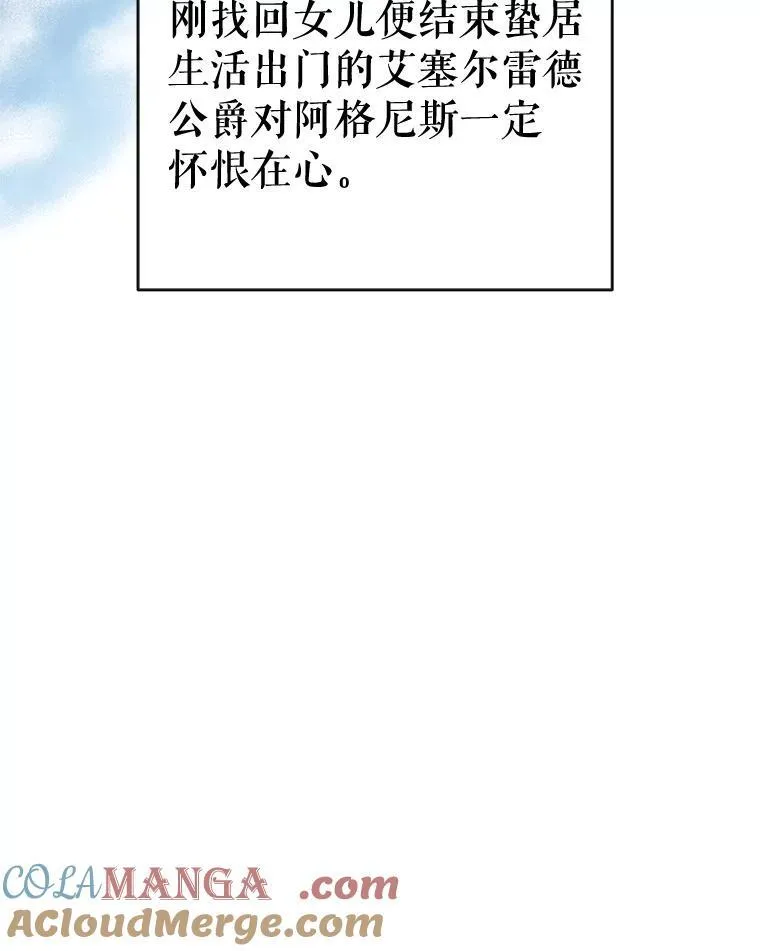 93.和皇后对话 第125页