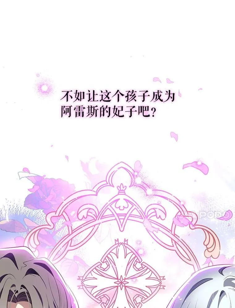 93.和皇后对话 第126页